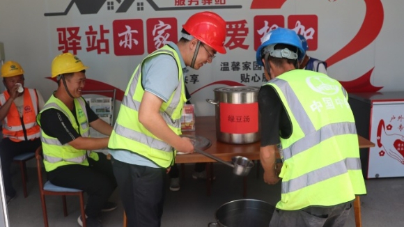 暖心驿站送清凉 护航安全生产